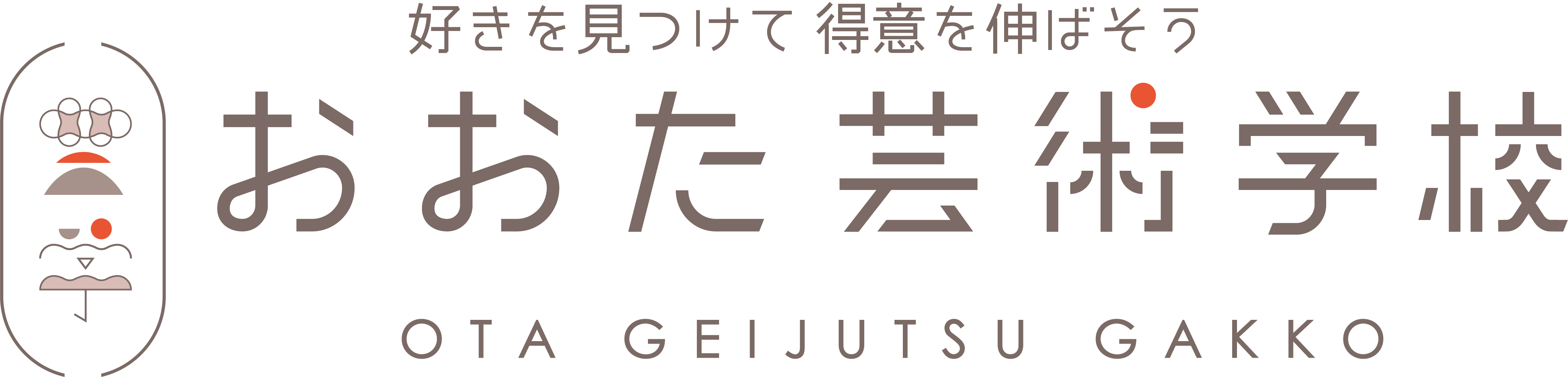 おおた芸術学校
